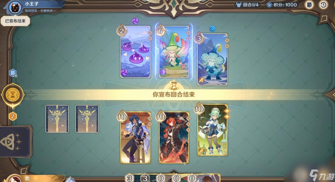 原神4.2铸境研炼无量疾战第一关打法