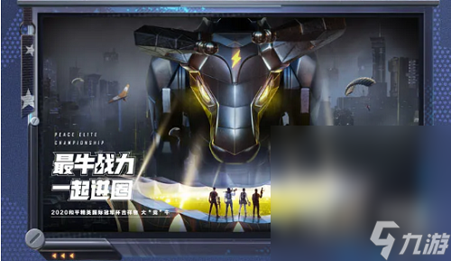 《和平精英》最牛战神兑换码一览2023