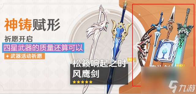 原神：新版武器池即将上线，看似强大的属性，却处处暗藏