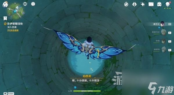 《原神》伊黎耶的野精灵世界任务攻略 4.2神秘祭坛解谜攻略