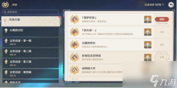 原神地方传奇夏萨尼翁通关攻略
