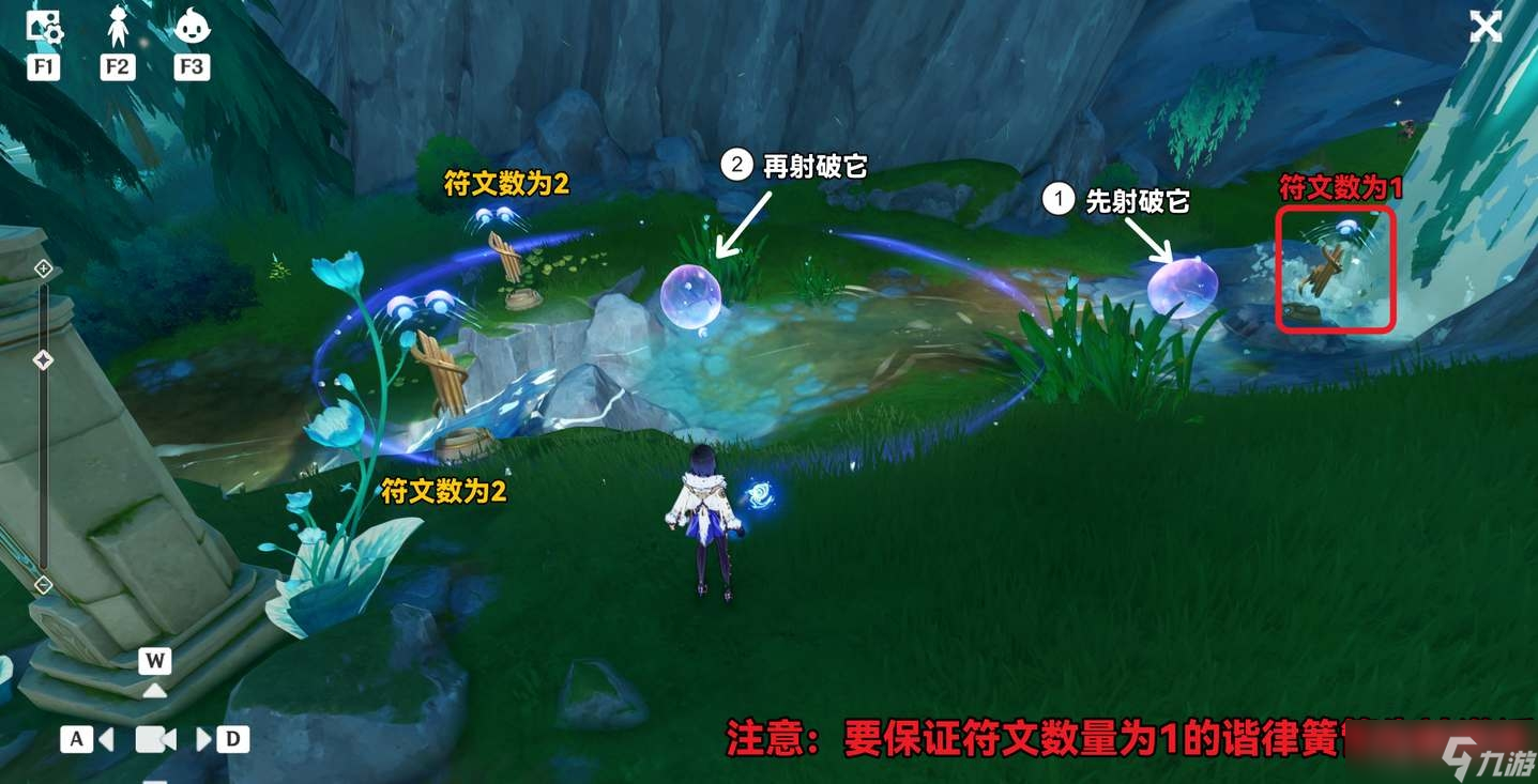 《原神》4.2幽林雾道祭坛解谜攻略