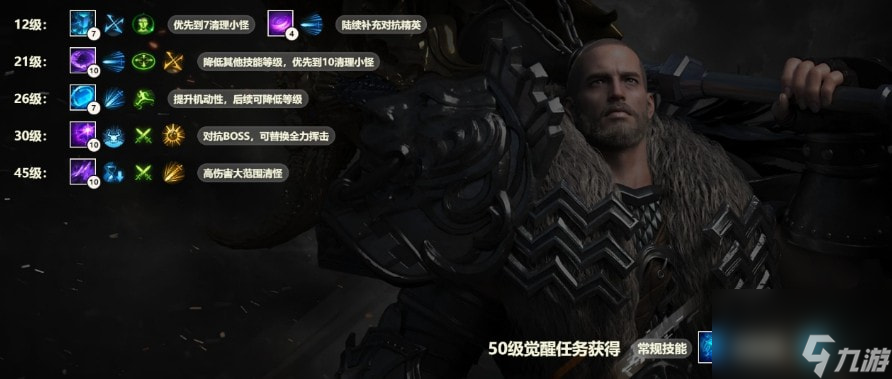 命运方舟毁灭者1-50级怎么加点-毁灭者1-50级加点推荐