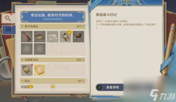 原神问题美露莘与答案机器人攻略-问题美露莘与答案机器人图文攻略