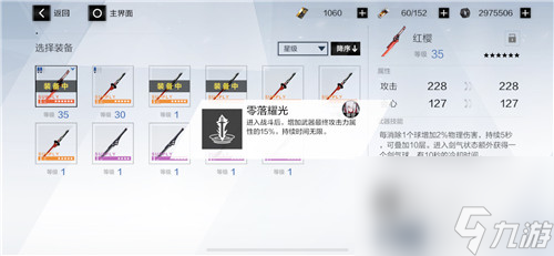 战双帕弥什红樱共鸣技能选哪个好