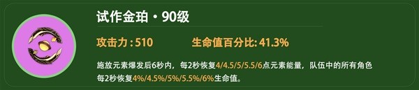 《原神》4.2白術(shù)平民向配裝推薦