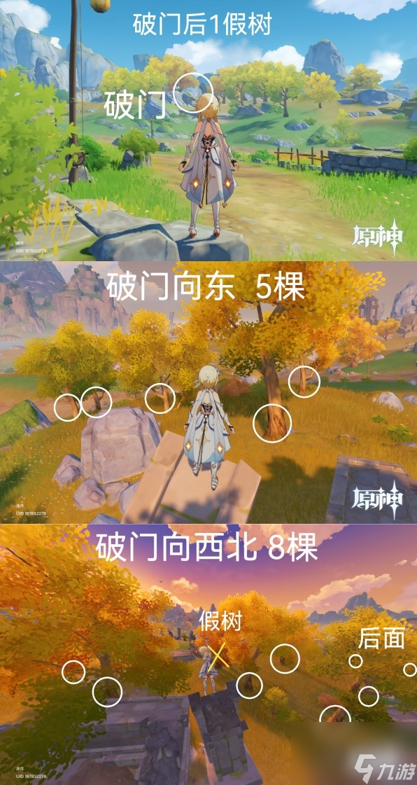 《原神》4.2各木材采集位置分享 木材在哪采集