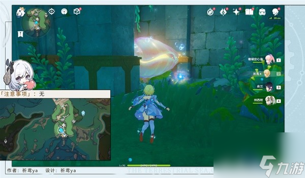 《原神》4.2虹彩蔷薇藏宝图任务流程攻略