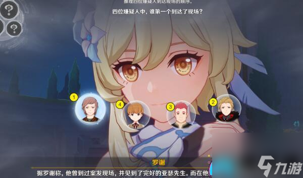 原神问题美露萃与答案机器人如何完成