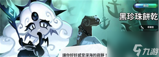 《冲呀饼干人王国》传奇饼干推荐 t0传奇饼干介绍