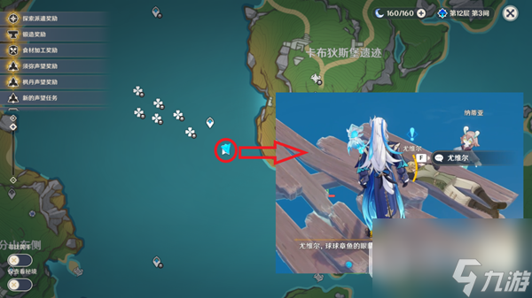 原神4.2神秘书页其十获取攻略