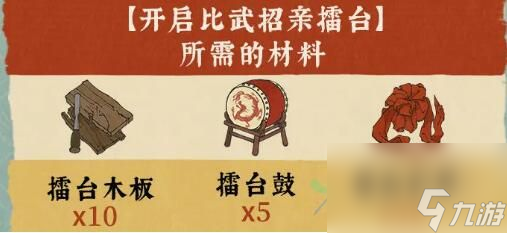 江南百景图比武招亲擂台咋修复-江南百景图比武招亲擂台修复攻略