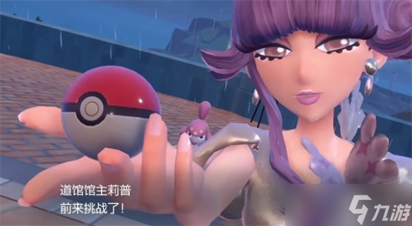 《宝可梦朱紫》道馆属性介绍
