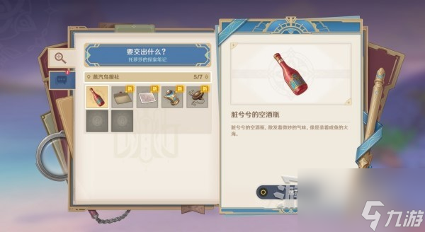 《原神》4.2问题美露莘与答案机器人任务图文攻略 亚瑟先生推理答案