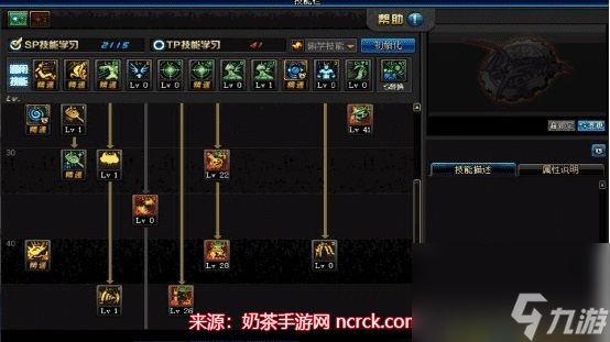 dnf魔道学者110级技能加点-魔道学者不同流派加点方案