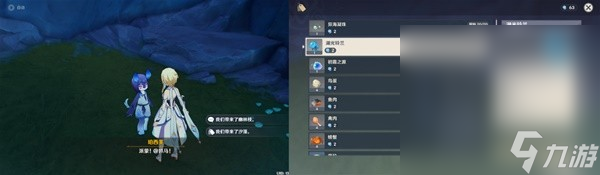《原神》4.2明天交换明天成就达成攻略分享