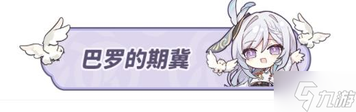 原神虹彩蔷薇藏宝图攻略大全 为了众人的愿望成就达成教程