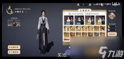 天涯明月刀蔽云疑案箱子密码是什么?