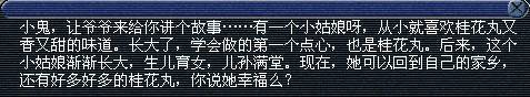 梦幻西游西梁女国浮生曲剧情攻略（西梁女国浮生曲通关教学）