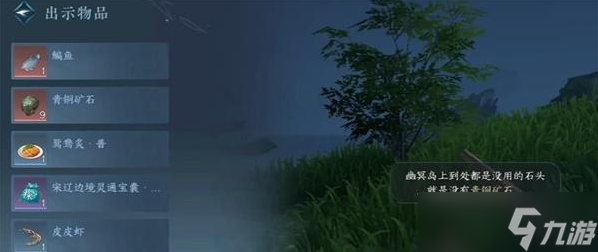 逆水寒手游深海之友任务攻略
