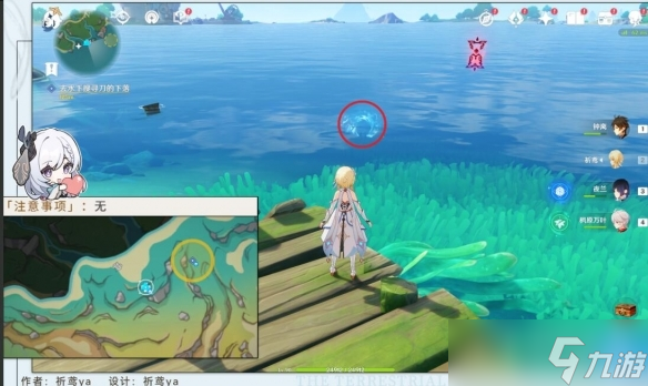 《原神》4.2流浪汉与小屁孩任务怎么完成