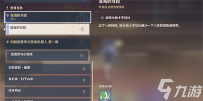《原神》4.2缪斯的母亲任务完成方法一览