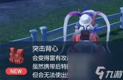 宝可梦朱紫持有物是什么 宝可梦朱紫持有物效果讲解