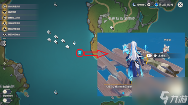 《原神》得偿所愿的寻宝之旅全打捞位置一览