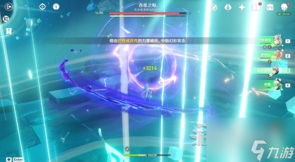 原神吞星之鲸副本在哪