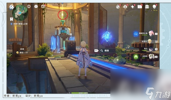 《原神》流星的投矛任务流程