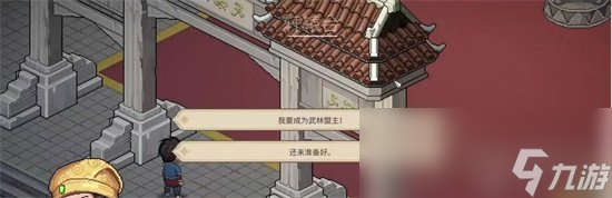 《大侠立志传》轩辕台在哪里 轩辕台地图解锁方法一览