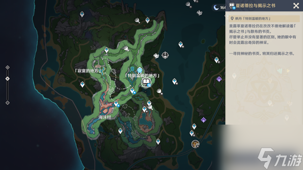 《原神》得偿所愿的寻宝之旅全打捞位置一览