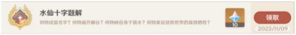 原神溪舟的尾波任务怎么完成 溪舟的尾波任务完成攻略