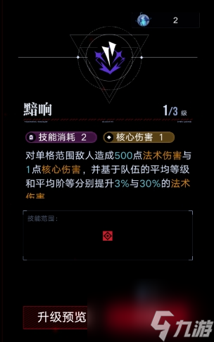 无期迷途权能加点攻略 无期迷途权能怎么加点