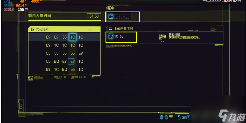 赛博朋克2077阅读分离芯片