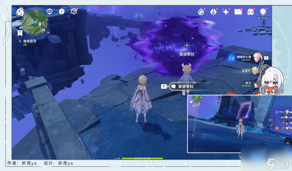 原神4.2追寻隐藏任务攻略