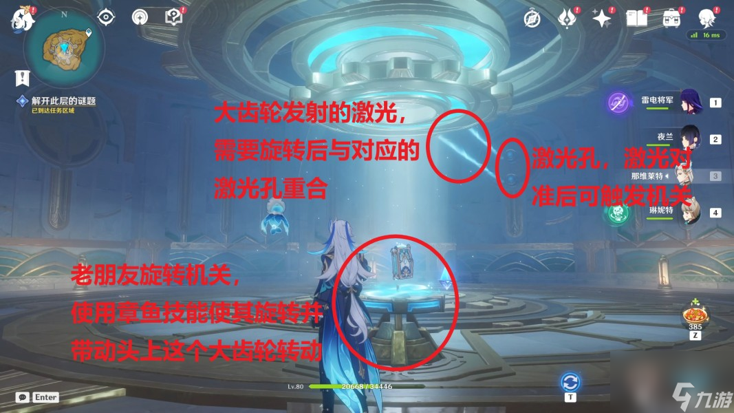 《原神》4.2水仙的追迹任务全流程解密攻略