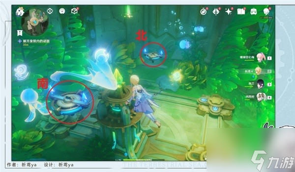 原神流星的投矛任务指南