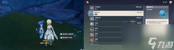 原神4.2明天交换明天成就达成指南
