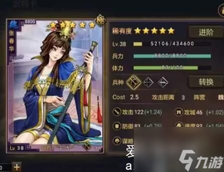 率土之滨曹丕和张春华哪个好-率土之滨曹丕和张春华谁厉害
