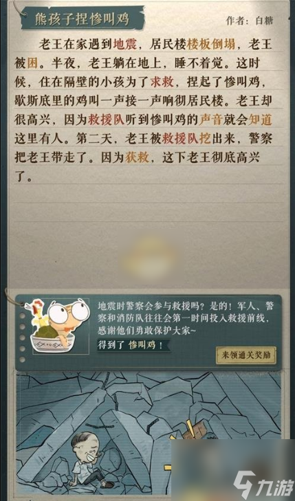 《海龟蘑菇汤》熊孩子捏惨叫鸡过关攻略分享