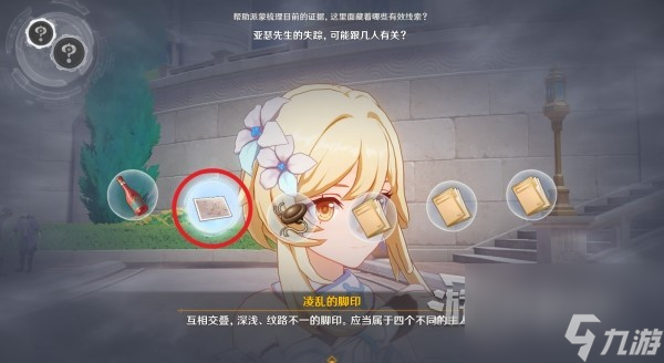 《原神》4.2流浪汉与小屁孩世界任务攻略 流浪汉与小屁孩推理答案