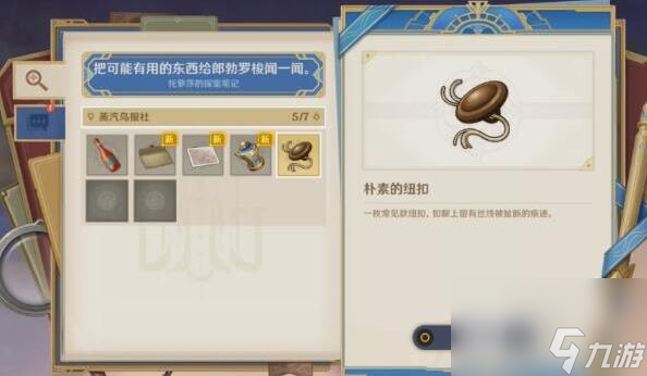 《原神》问题美露萃与答案机器人怎么完成攻略