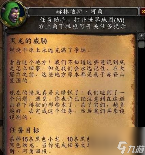 魔兽世界黑龙门联盟任务怎么做 魔兽世界黑龙门联盟任务完成攻略