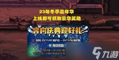 dnf嘉年华2023什么开始