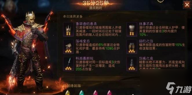 《暗黑破壞神不朽》混沌秘境狂騎士怎么打 混沌秘境狂騎士通關(guān)攻略