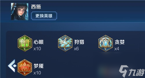 花里胡哨只需一套 王者荣耀S17西施中单怎么玩