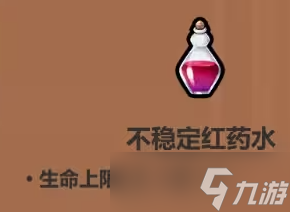 魔法工藝藥水有什么用?魔法工藝藥水怎么用?