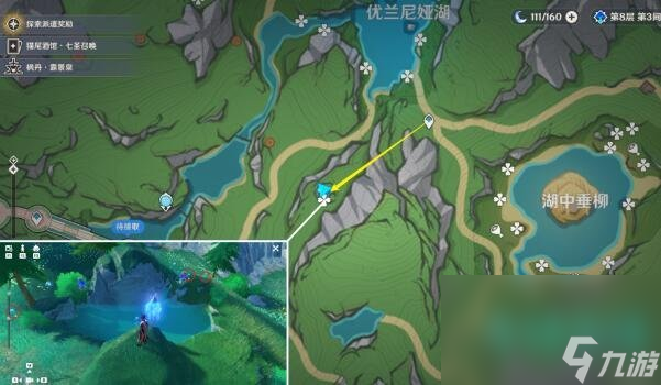 《原神》4.2湖光铃兰采集路线位置
