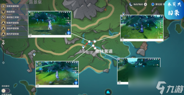 原神4.2版本湖光铃兰在哪